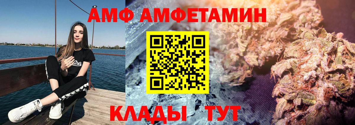 АМФЕТАМИН VHQ  Amphetamine  Новочеркасск  Вход с VPN 