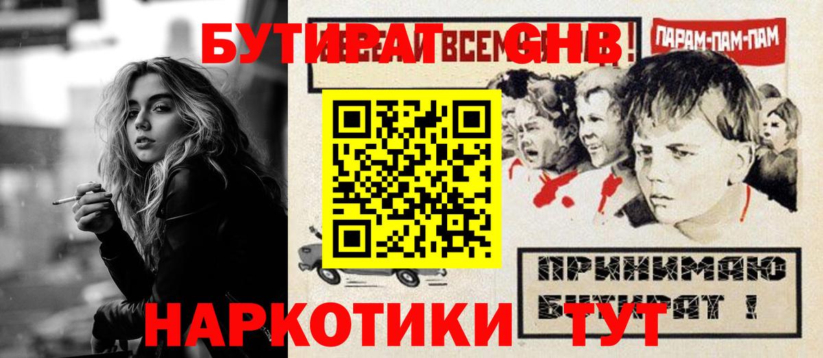 Бутират оксана Новочеркасск