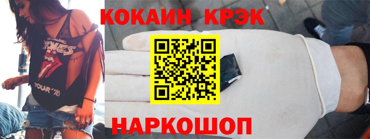 Новочеркасск  КОКАИН VHQ  Вход с VPN  Кокаин 99% 