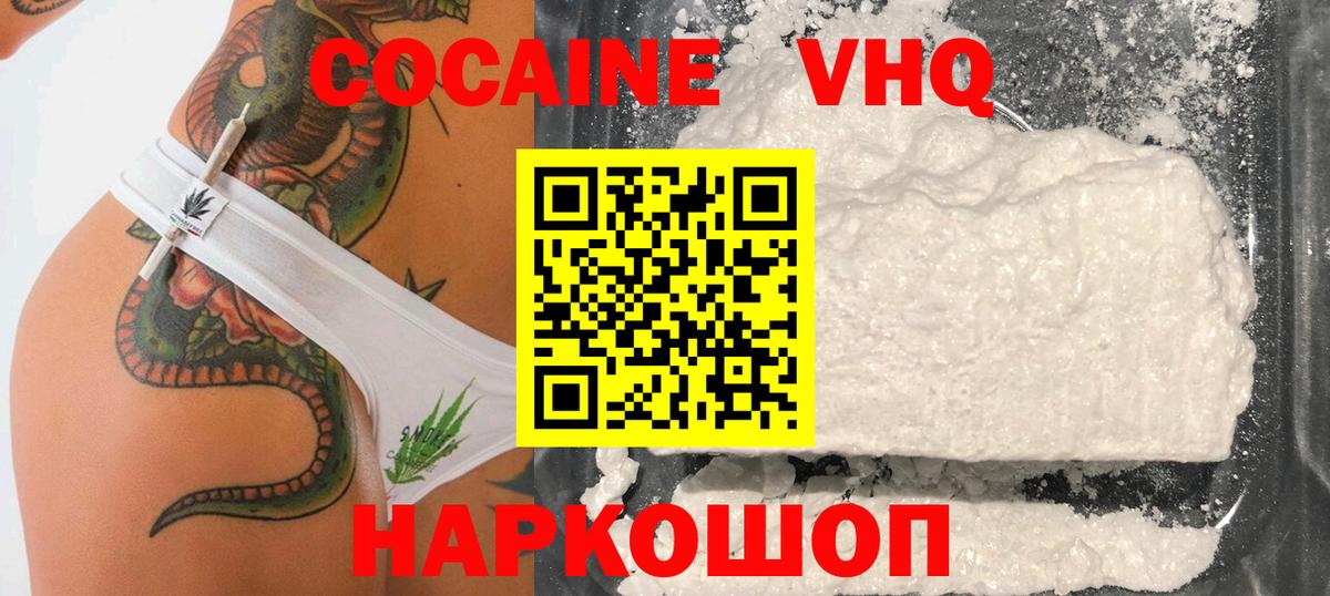 КОКАИН Боливия Новочеркасск