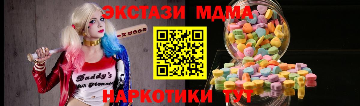 купить   ЭКСТАЗИ  Вход с VPN  Ecstasy Cube  Новочеркасск 