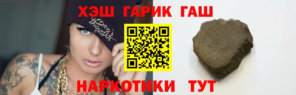 Новочеркасск  ГАШ VHQ  Вход с VPN 