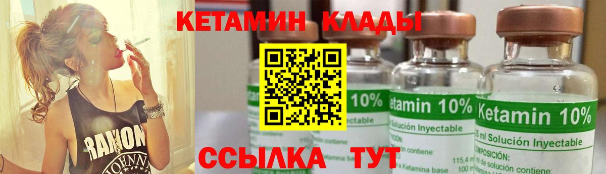 Кетамин ketamine  Кетамин ketamine  даркнет официальный сайт  Новочеркасск  Вход с VPN 