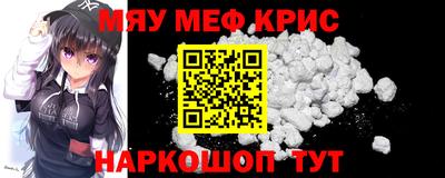 мефедрон мука Чебаркуль