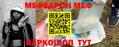 мефедрон мука Чебаркуль