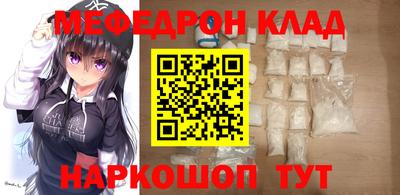 мефедрон мука Чебаркуль