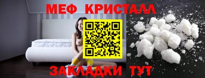 мефедрон мука Чебаркуль