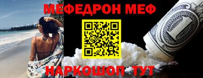 мефедрон мука Чебаркуль