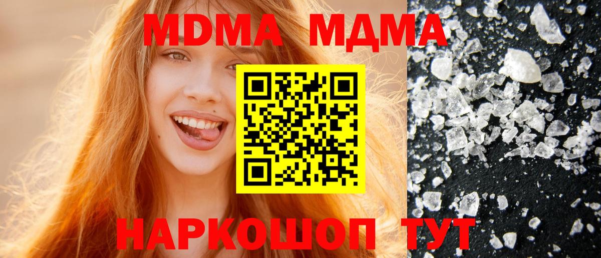 MDMA VHQ  MDMA  Новочеркасск  Вход с VPN  MDMA Molly 