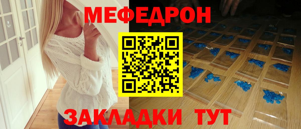Меф мука Новочеркасск