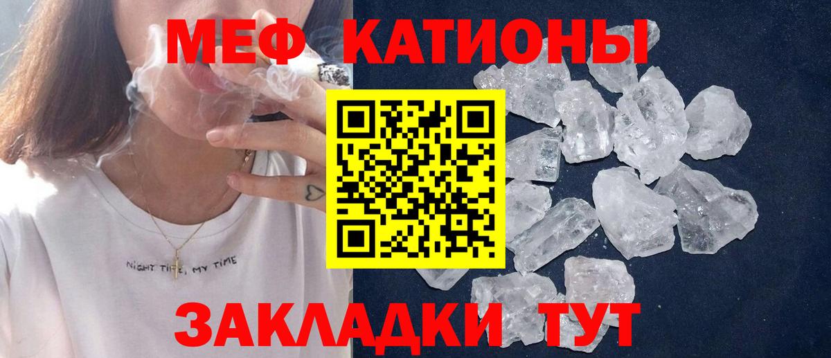 Меф 4 MMC  Вход с VPN  Меф 4 MMC  МЯУ-МЯУ  Новочеркасск 