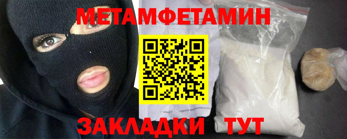 Новочеркасск  Метамфетамин мет  Метамфетамин мет  Вход с VPN 