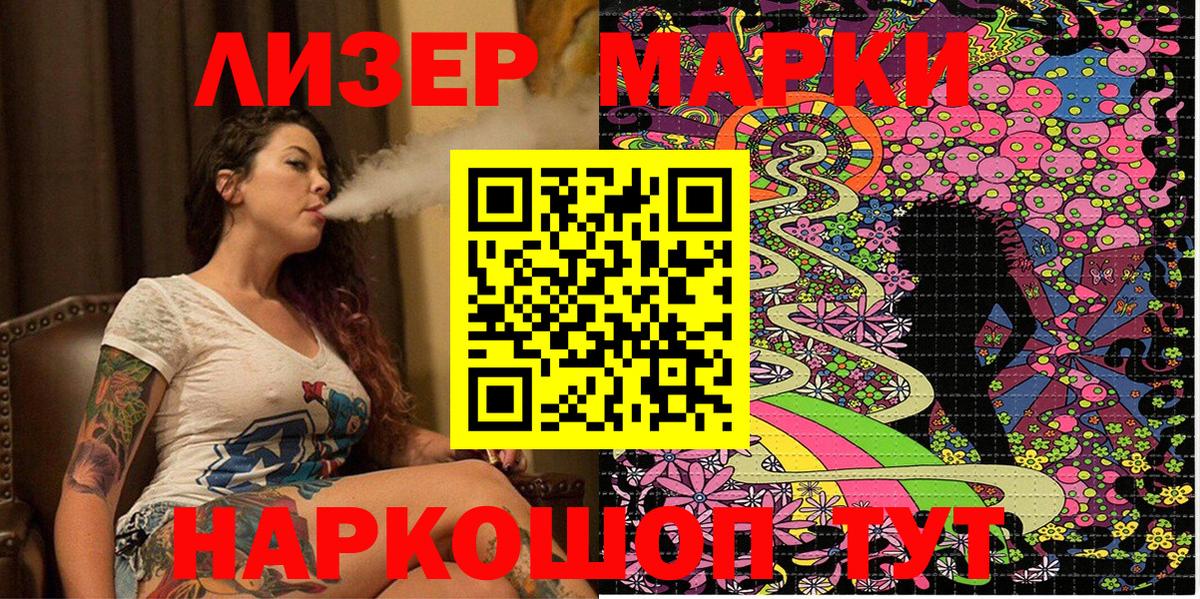 Марки 25I-NBOMe 1,8мг Новочеркасск