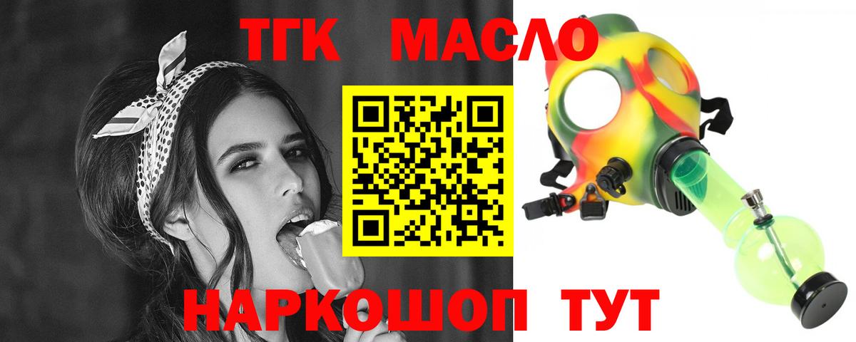 Дистиллят ТГК вейп с тгк Новочеркасск